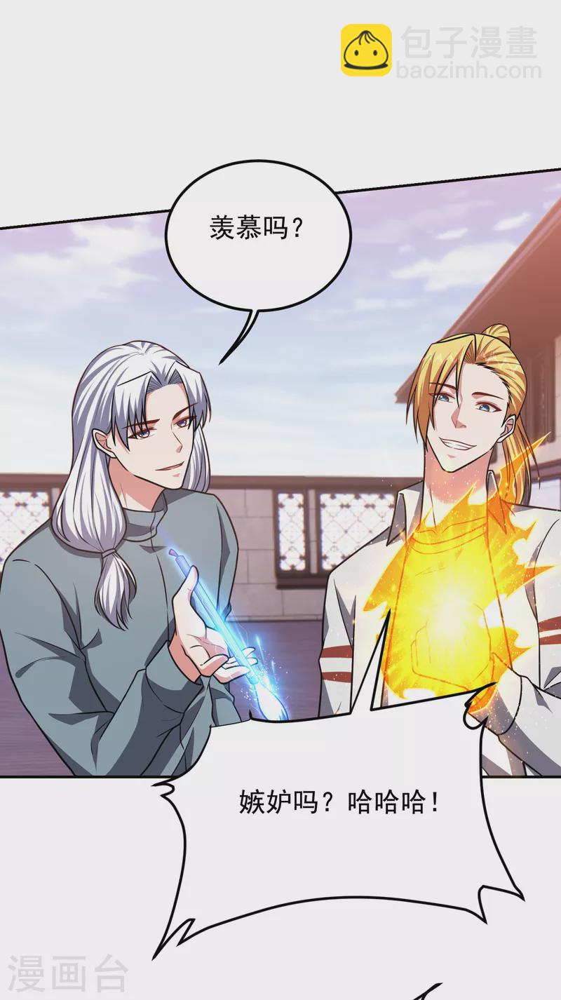 第258话 这丹药有这么厉害？-第261话