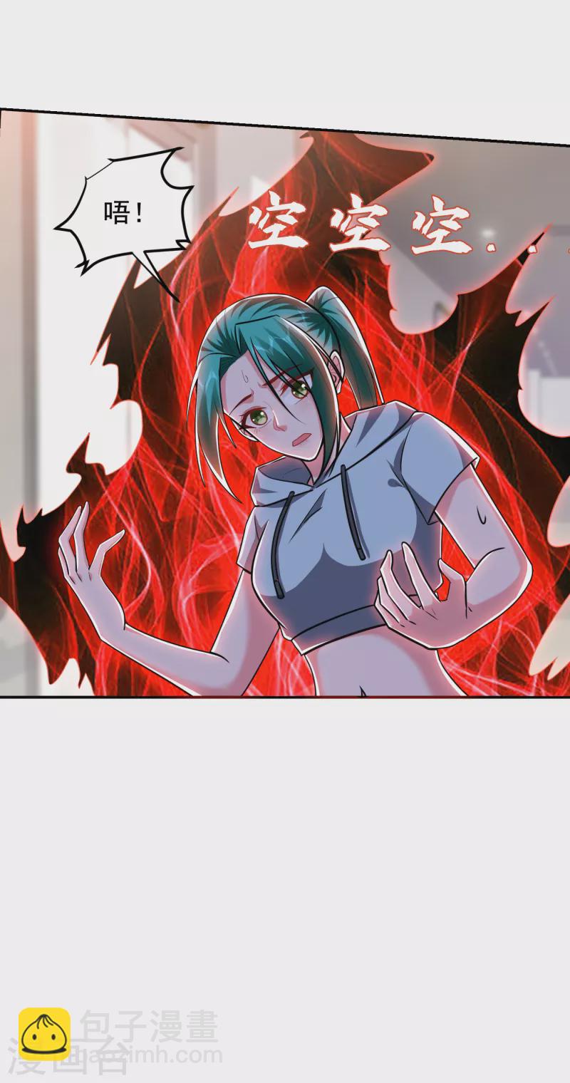 第258话 这丹药有这么厉害？-第261话