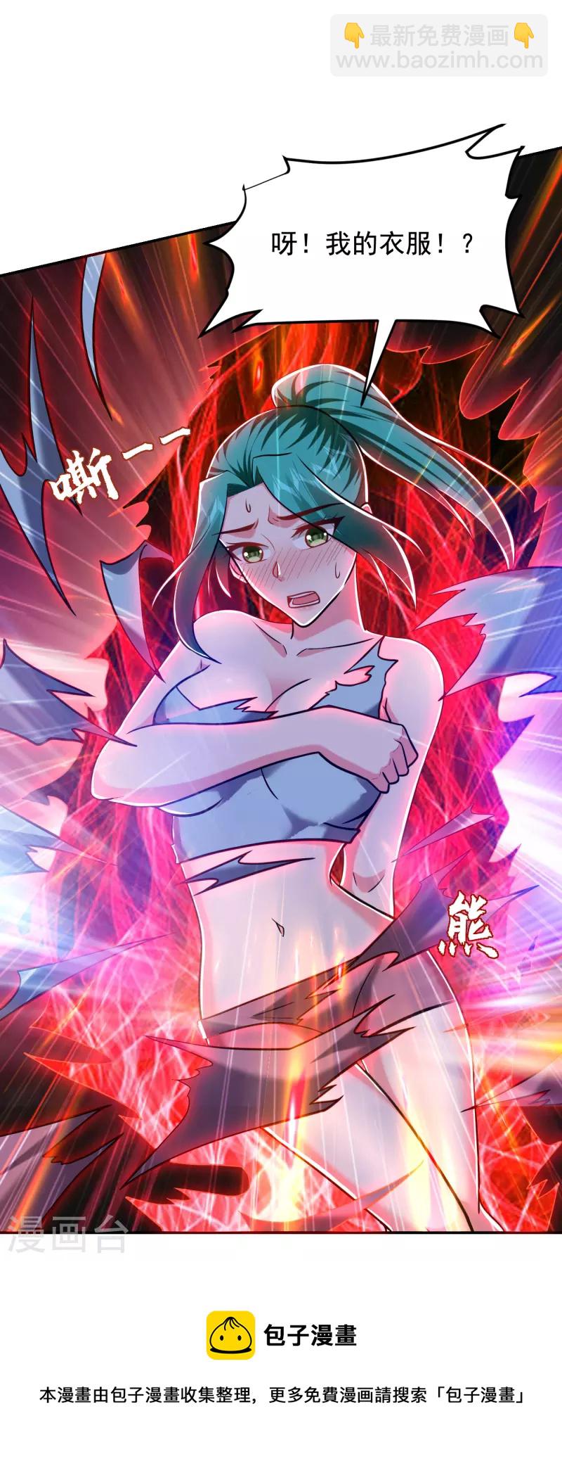 第258话 这丹药有这么厉害？-第261话