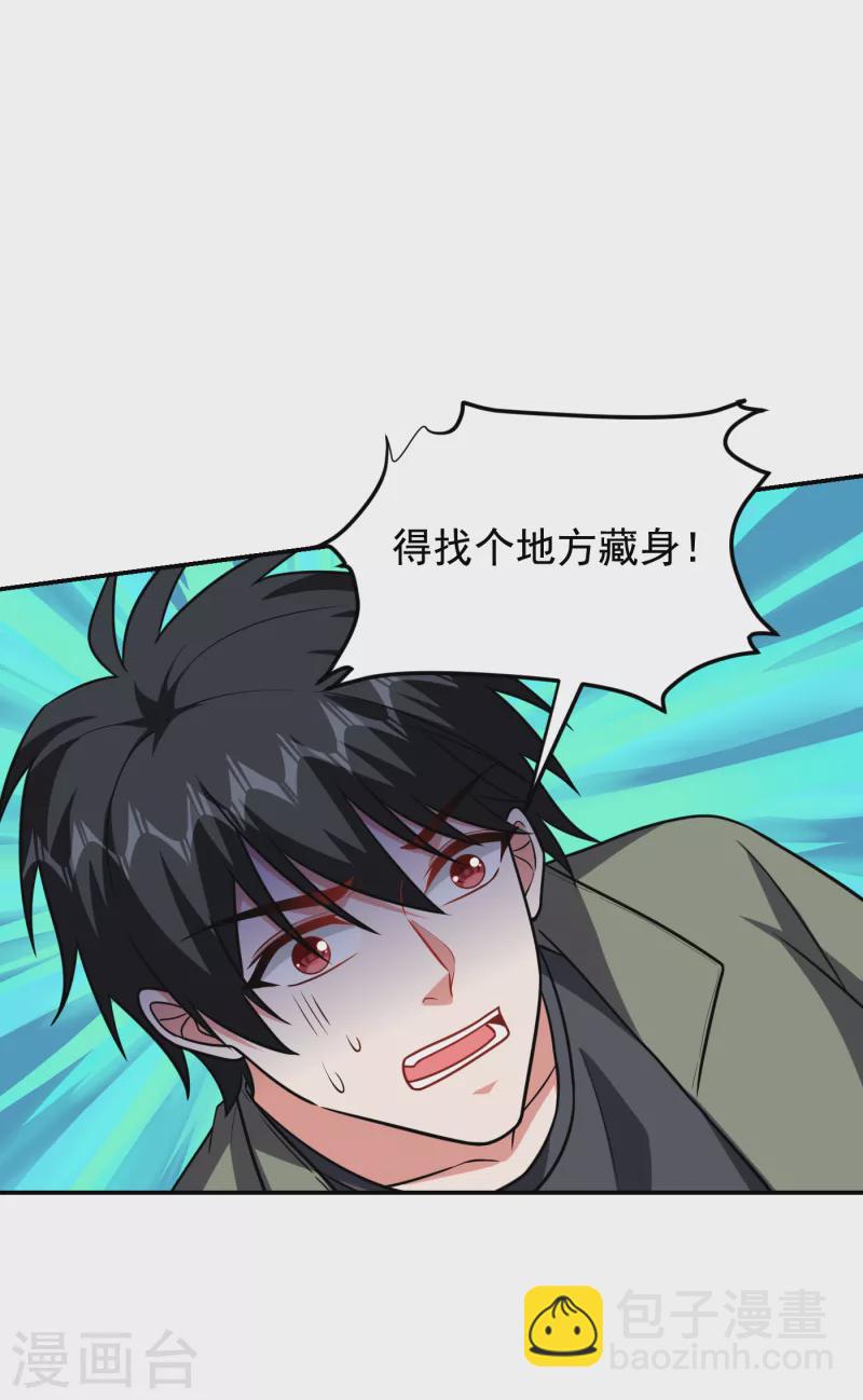 第258话 这丹药有这么厉害？-第261话