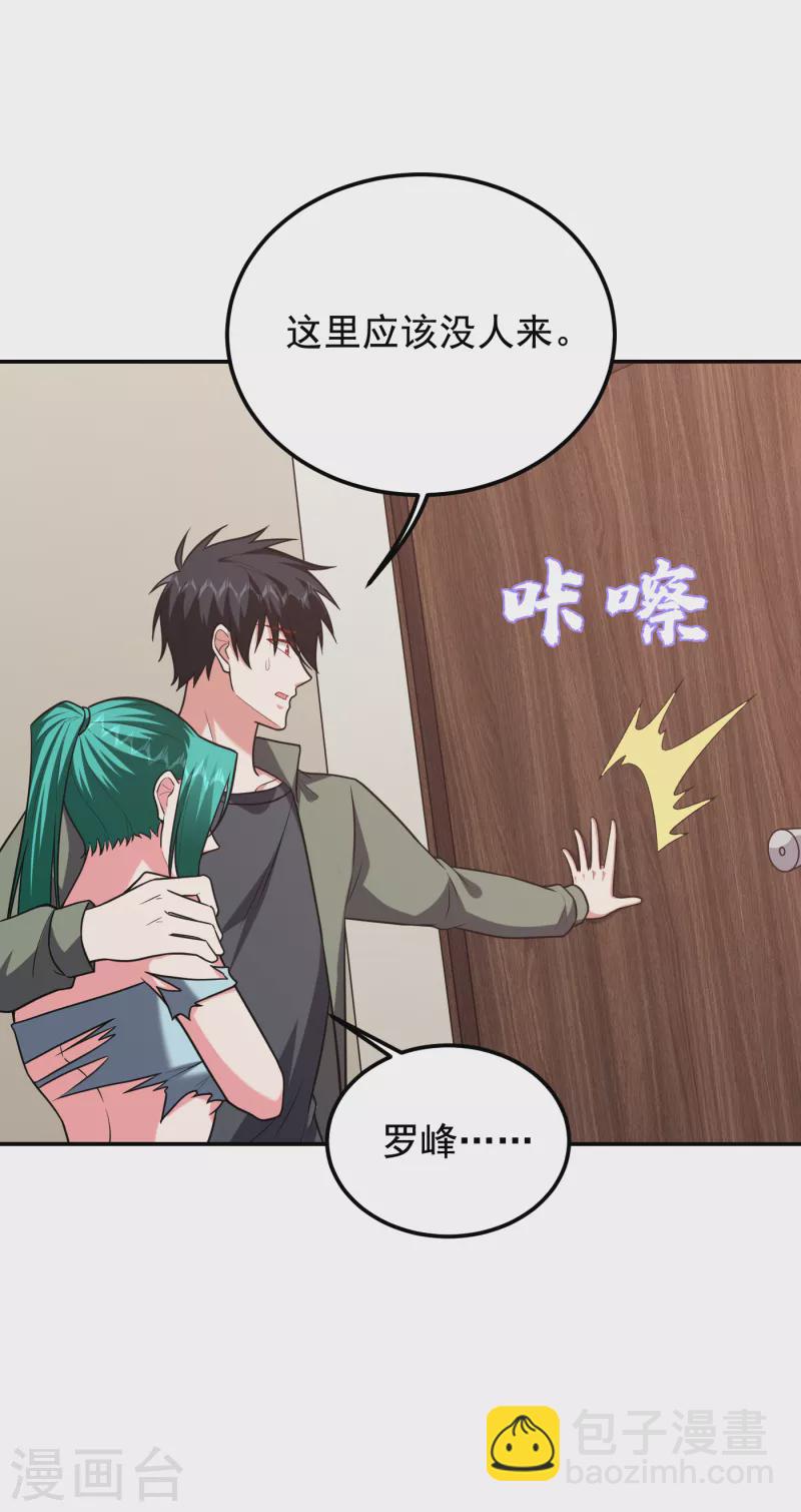 第258话 这丹药有这么厉害？-第261话