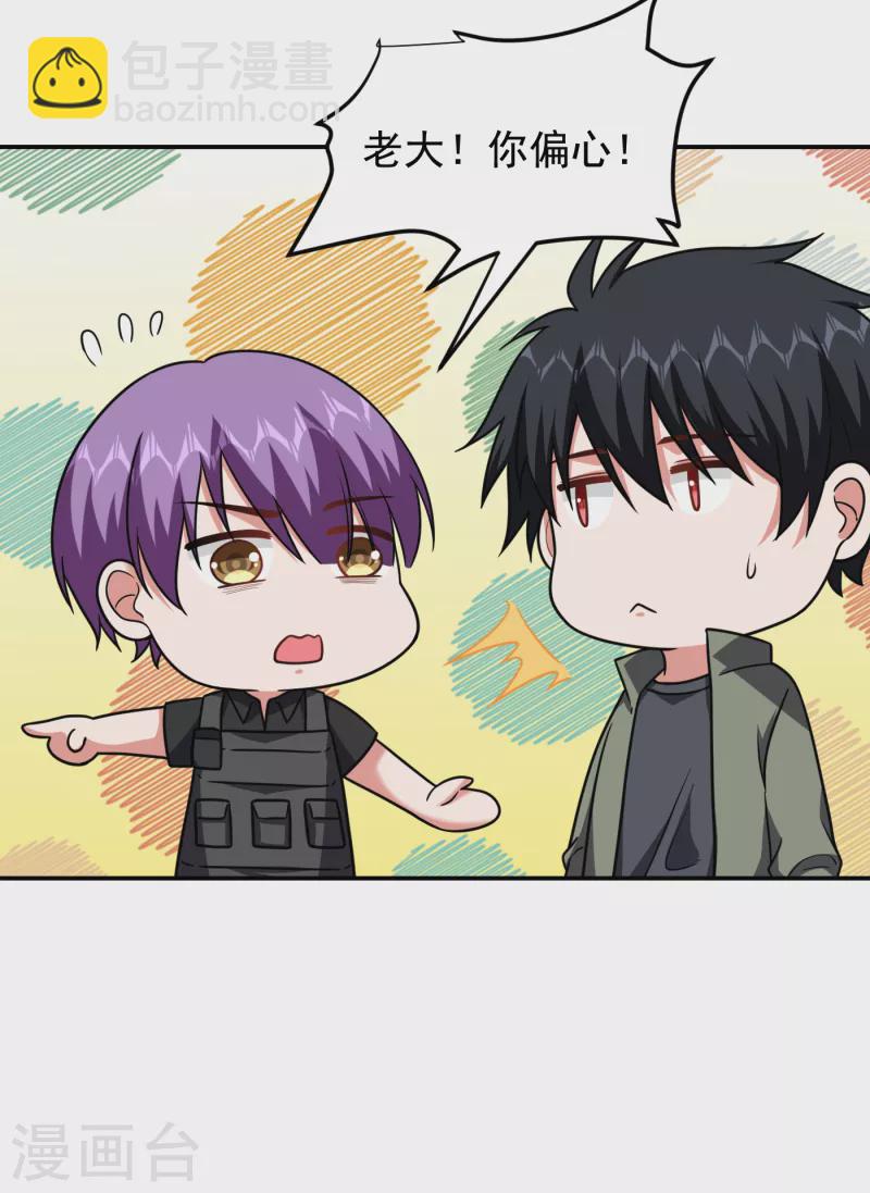 第258话 这丹药有这么厉害？-第261话