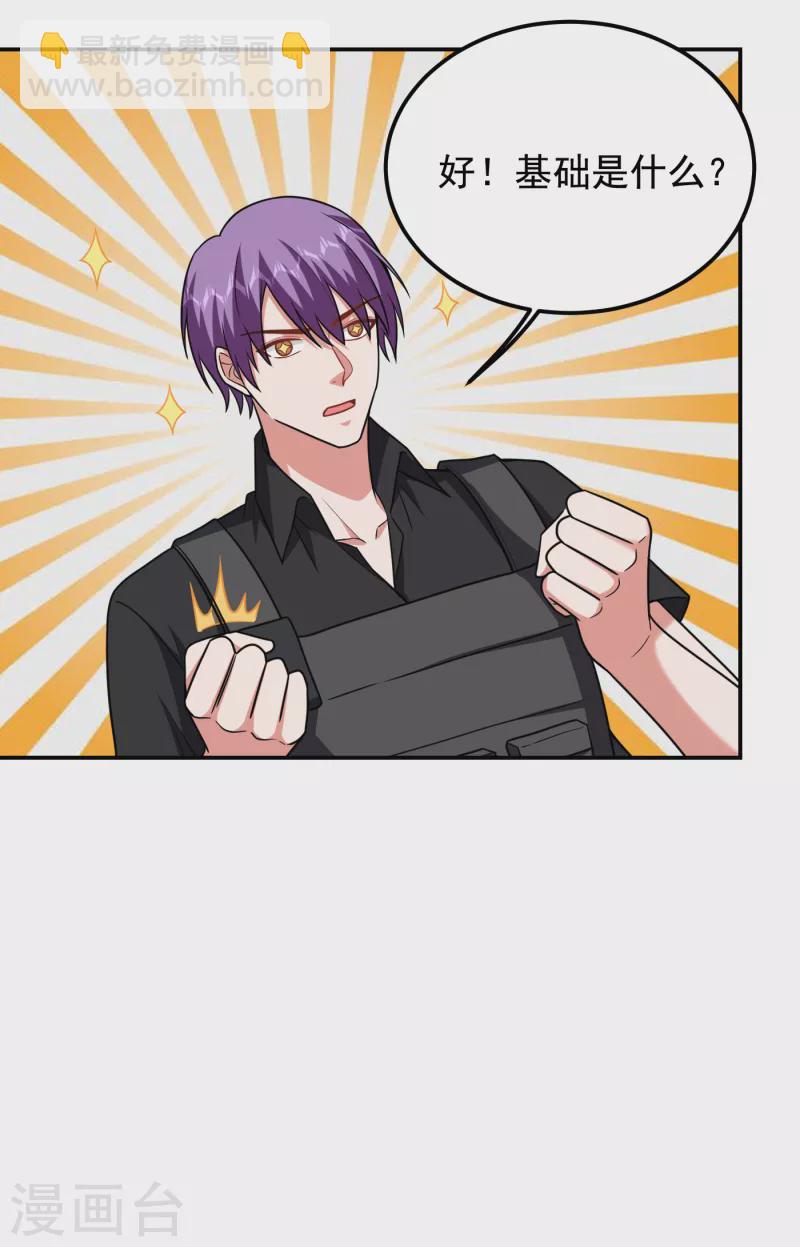 第258话 这丹药有这么厉害？-第261话