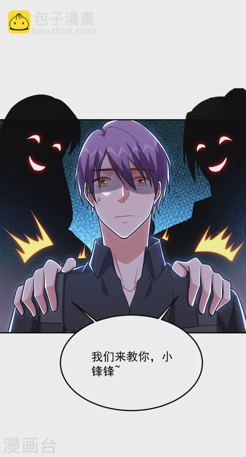 第258话 这丹药有这么厉害？-第261话