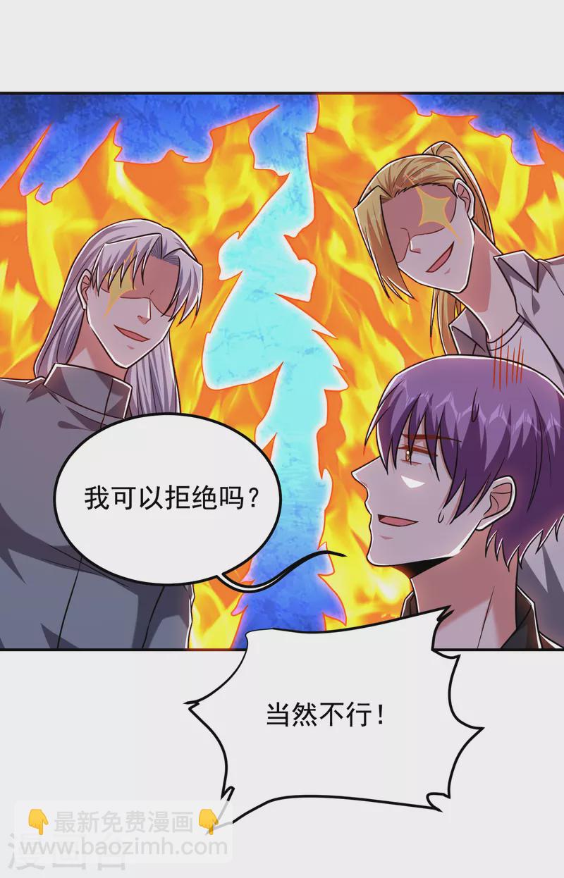第258话 这丹药有这么厉害？-第261话