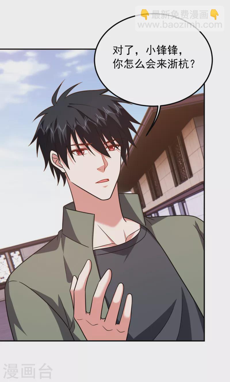 第258话 这丹药有这么厉害？-第261话
