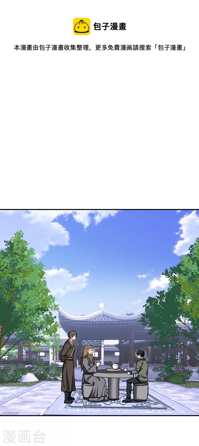 第260话 你想听什么歌？！-第263话