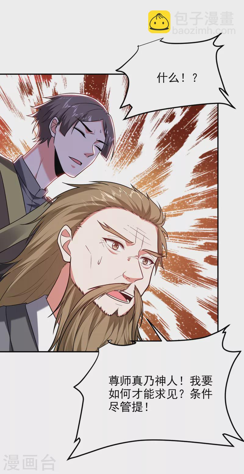 第260话 你想听什么歌？！-第263话
