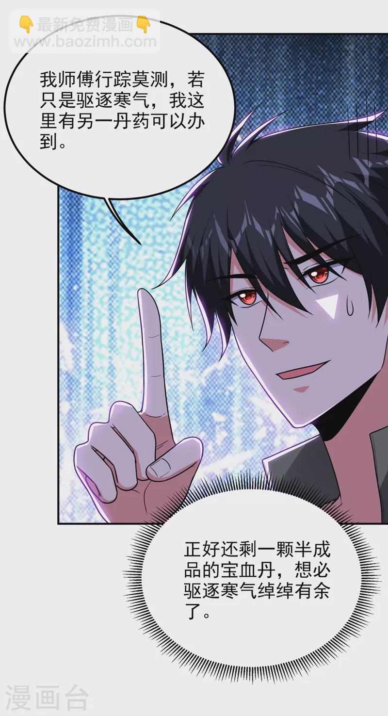 第260话 你想听什么歌？！-第263话
