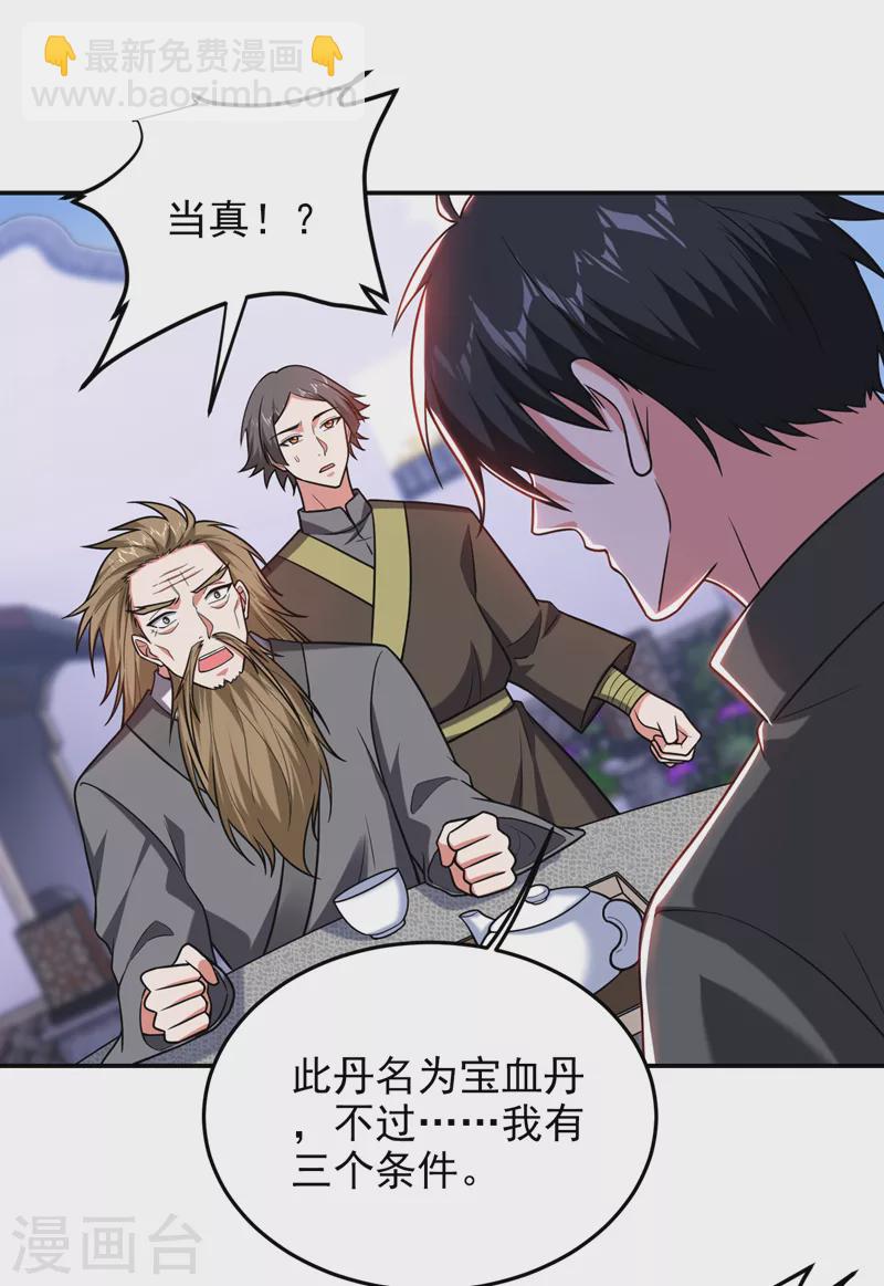 第260话 你想听什么歌？！-第263话