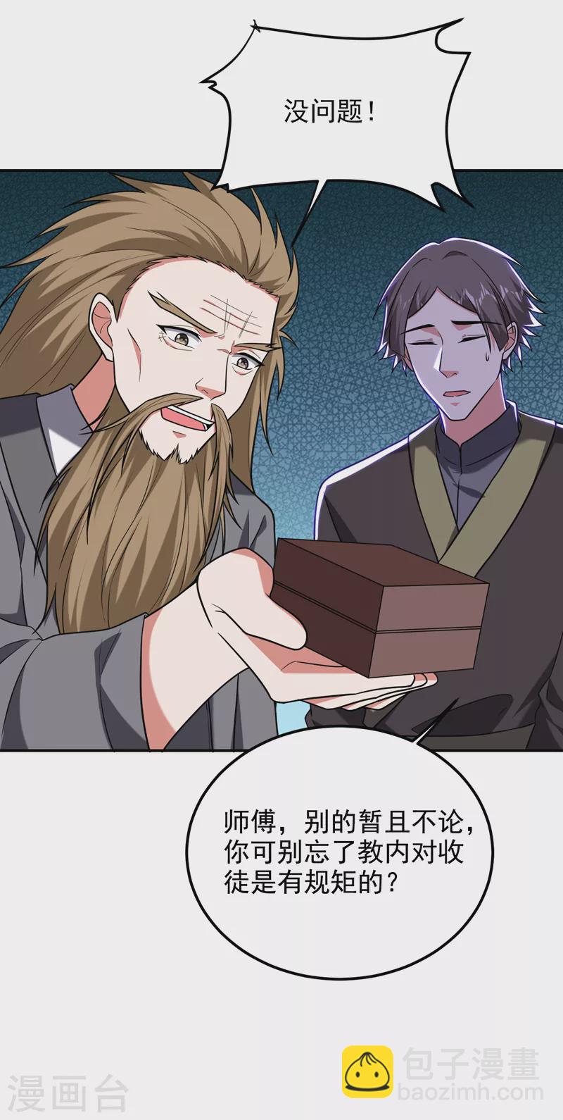 第260话 你想听什么歌？！-第263话
