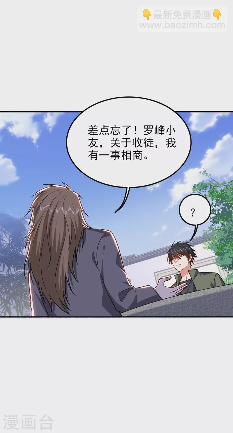 第260话 你想听什么歌？！-第263话