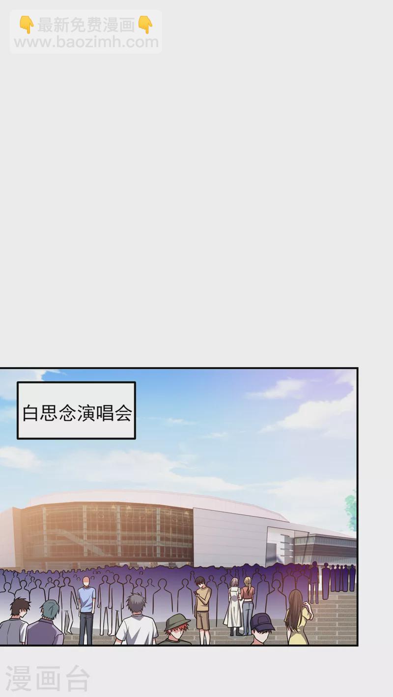 第260话 你想听什么歌？！-第263话