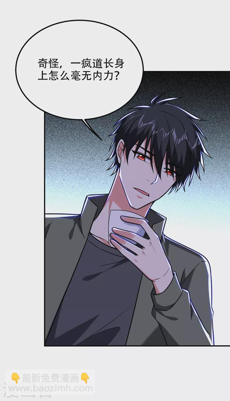 第260话 你想听什么歌？！-第263话