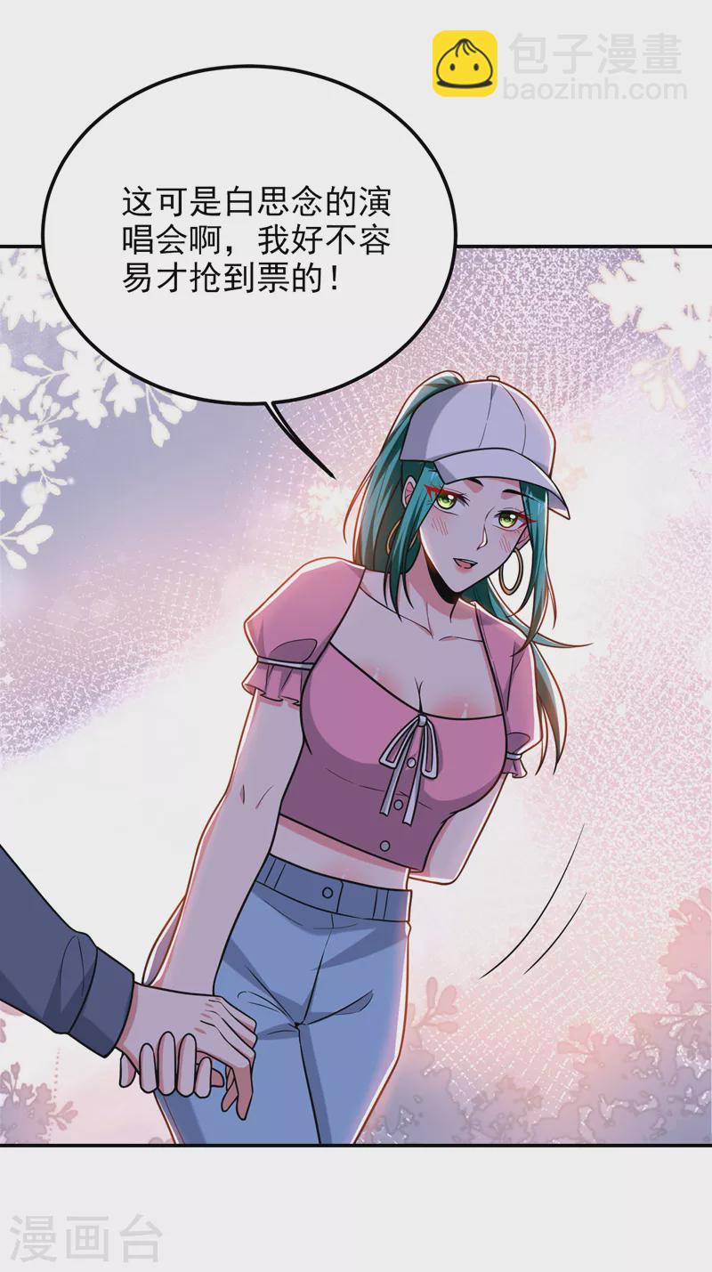 第260话 你想听什么歌？！-第263话
