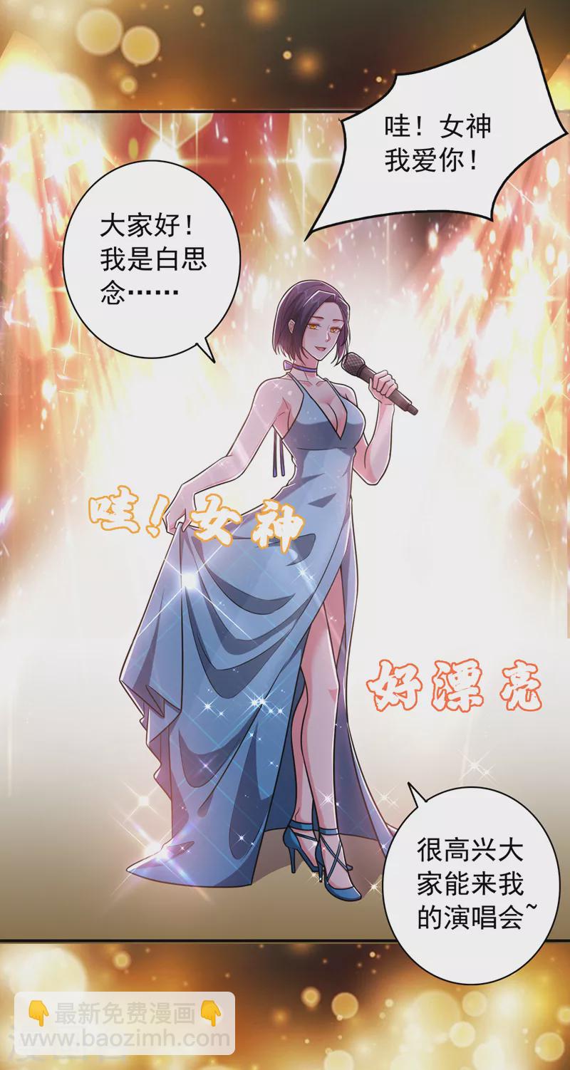 第260话 你想听什么歌？！-第263话
