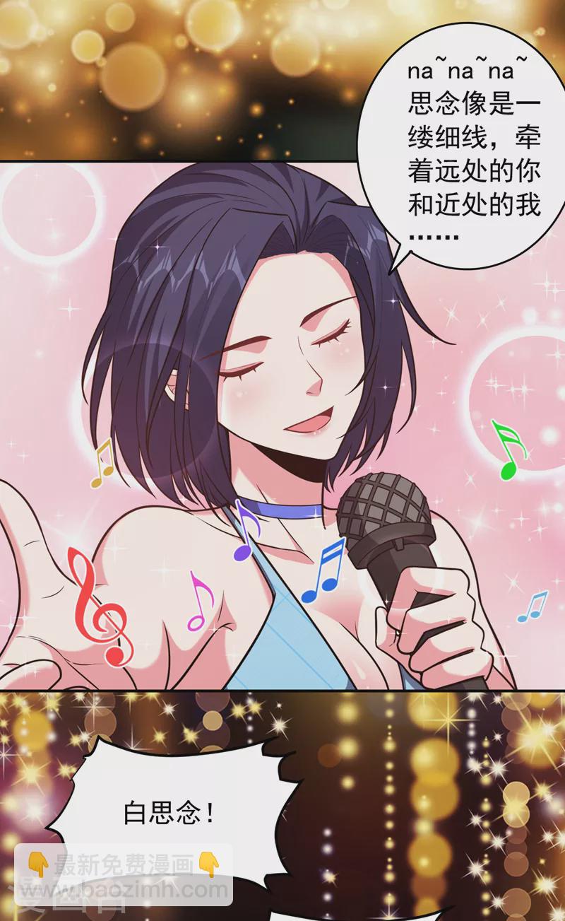 第260话 你想听什么歌？！-第263话