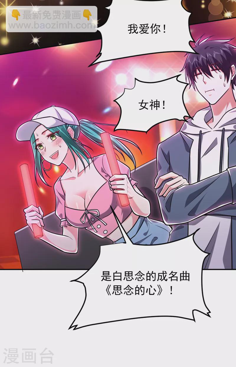 第260话 你想听什么歌？！-第263话