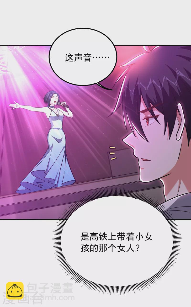 第260话 你想听什么歌？！-第263话