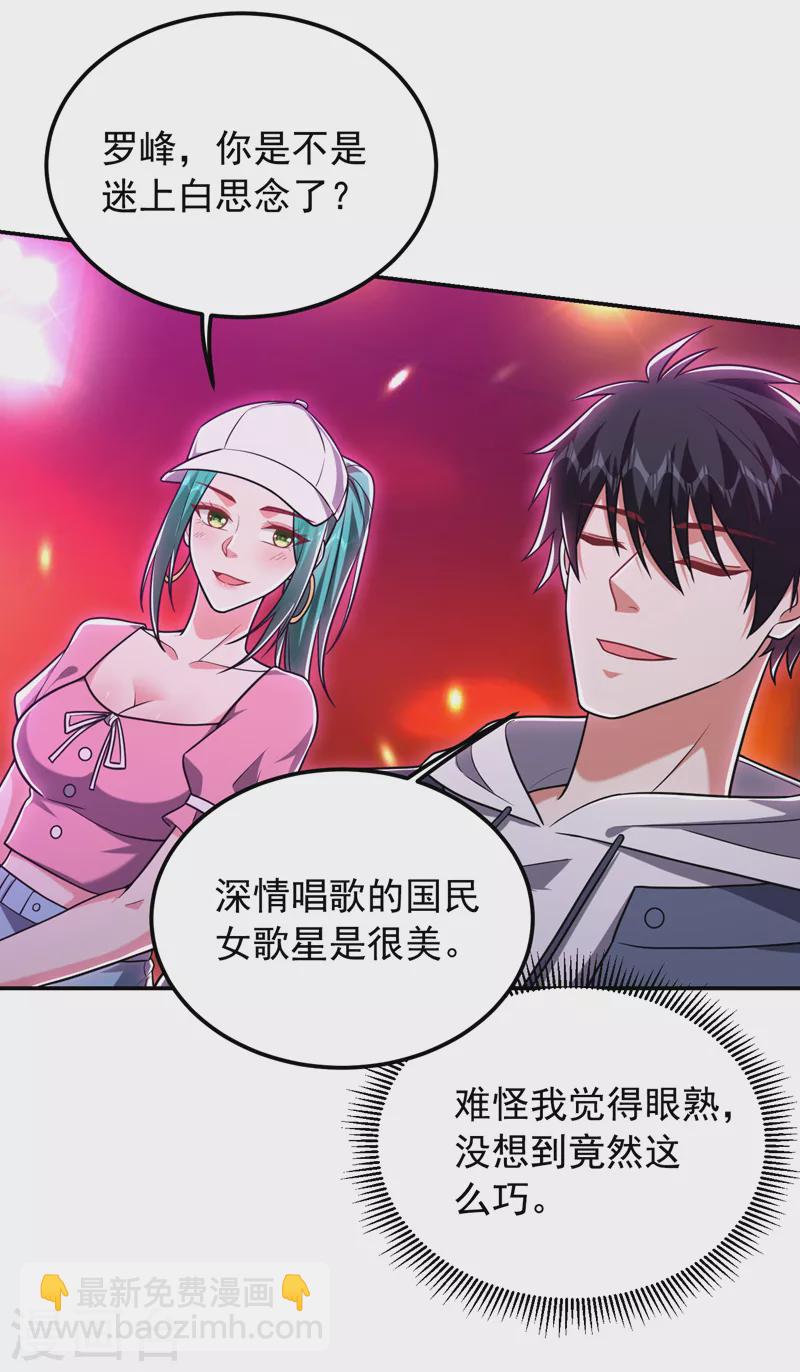 第260话 你想听什么歌？！-第263话