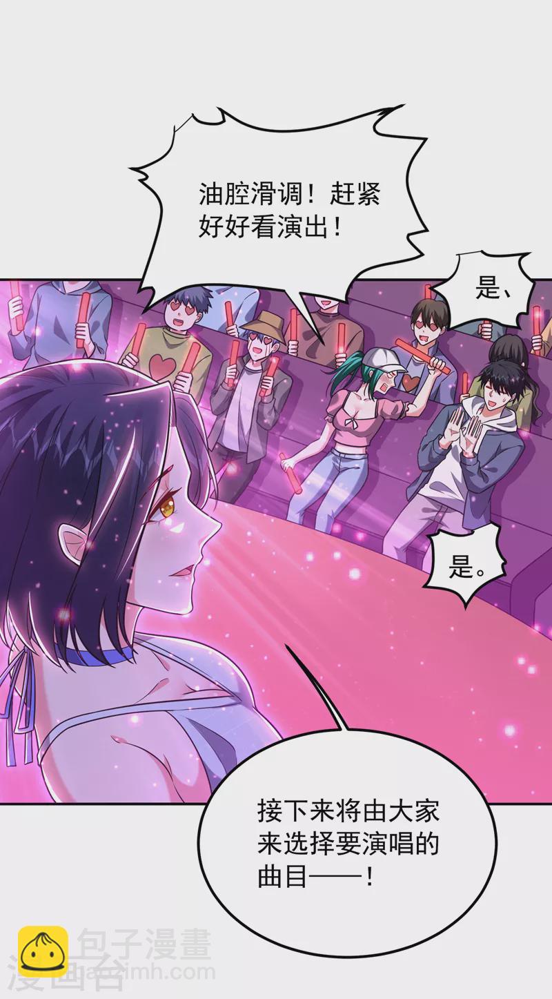 第260话 你想听什么歌？！-第263话