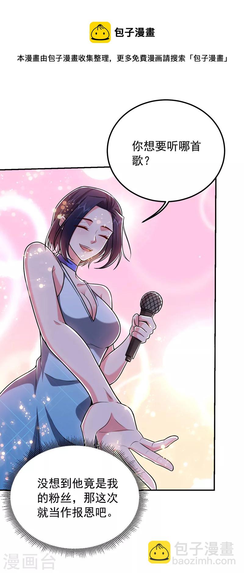 第260话 你想听什么歌？！-第263话