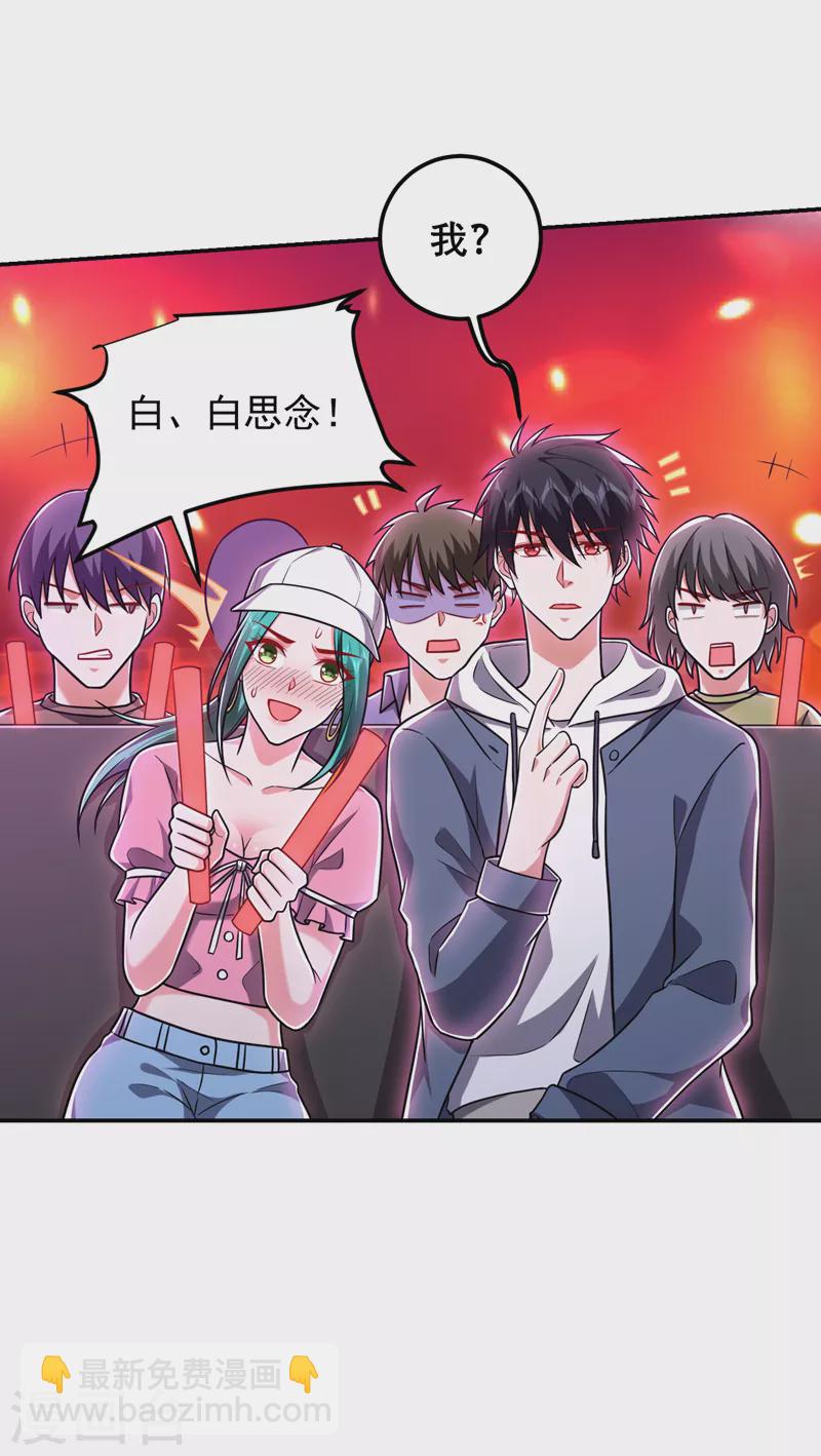 第260话 你想听什么歌？！-第263话