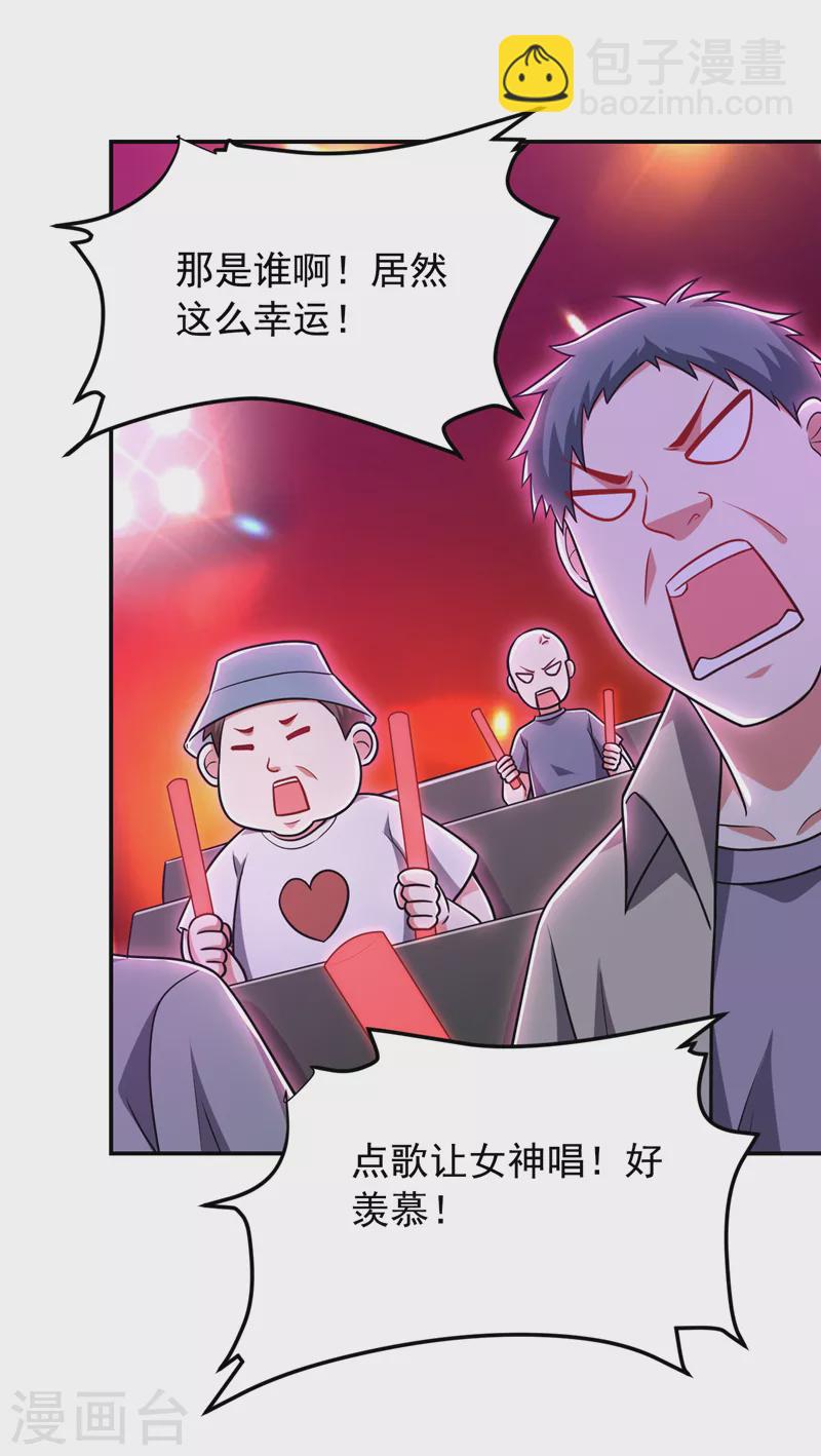 第260话 你想听什么歌？！-第263话