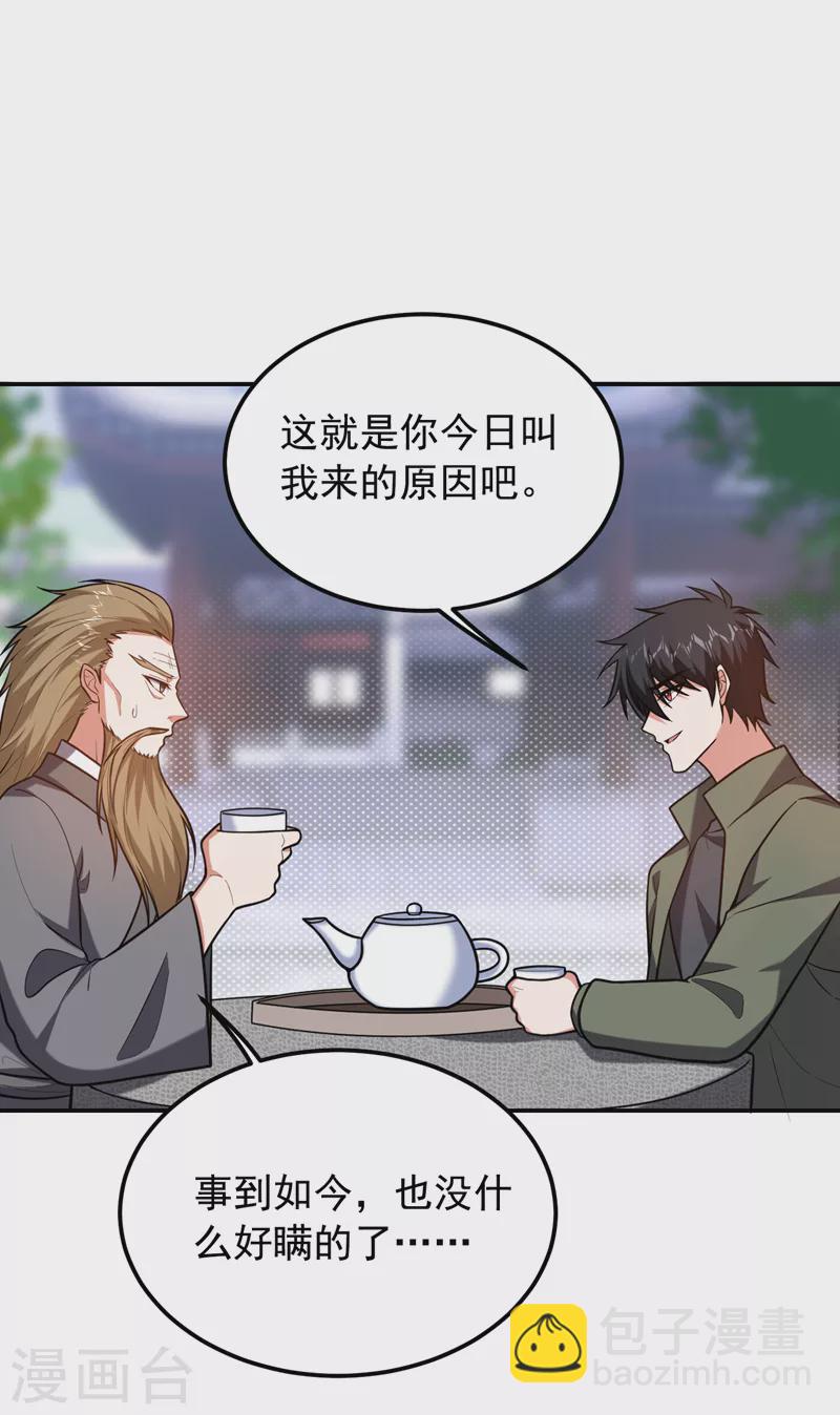 第260话 你想听什么歌？！-第263话