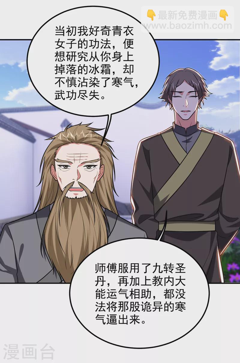 第260话 你想听什么歌？！-第263话