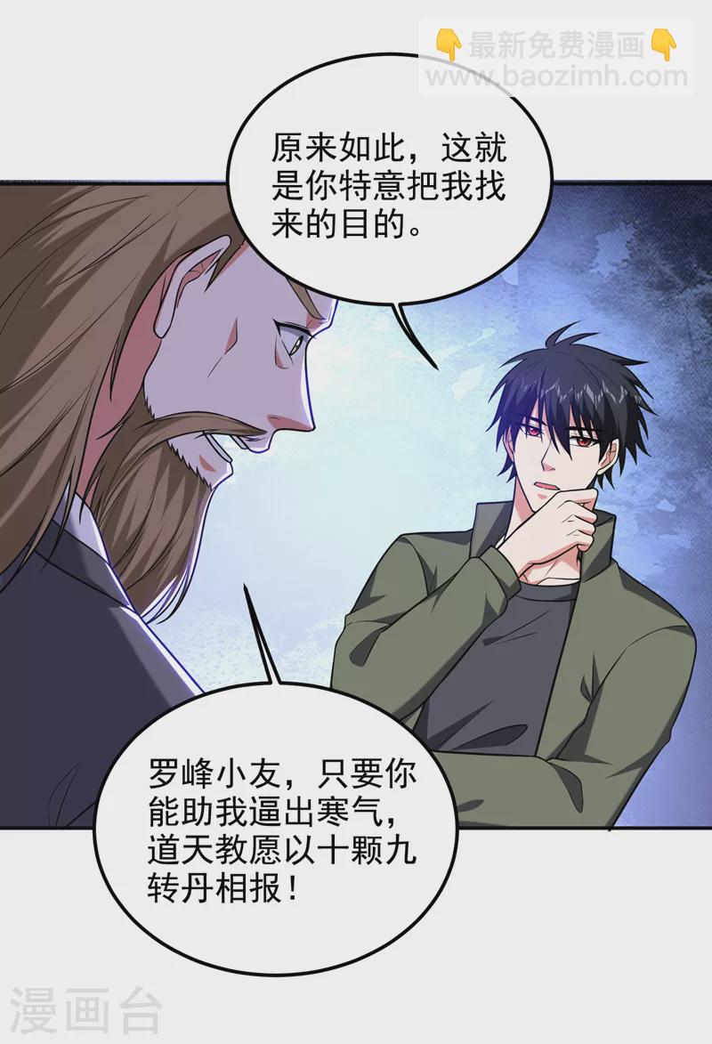 第260话 你想听什么歌？！-第263话