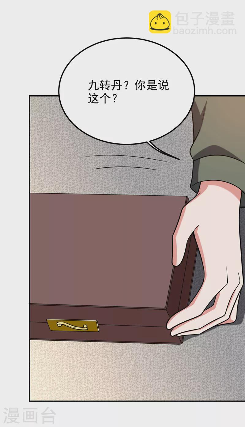 第260话 你想听什么歌？！-第263话