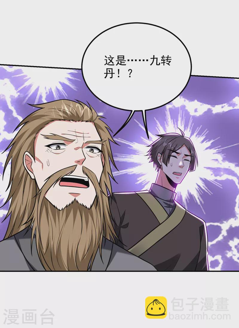 第260话 你想听什么歌？！-第263话