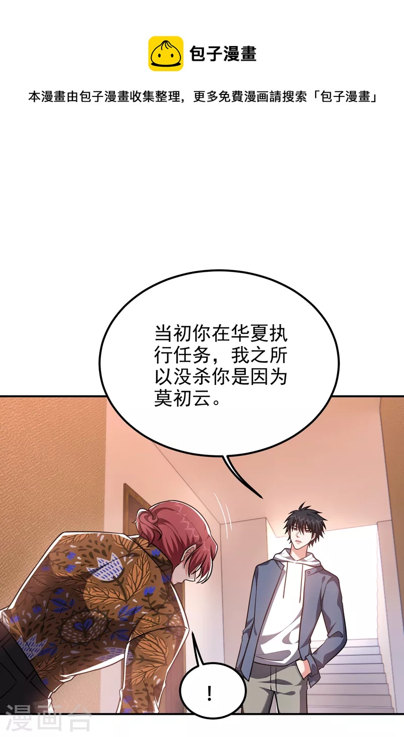 第262话 你们好自为之！-第265话