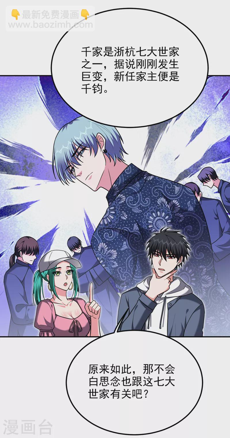 第262话 你们好自为之！-第265话
