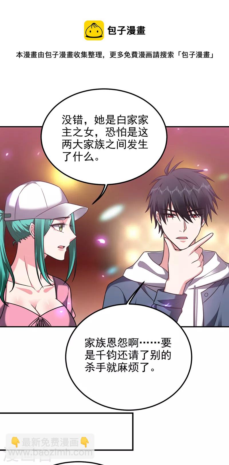 第262话 你们好自为之！-第265话