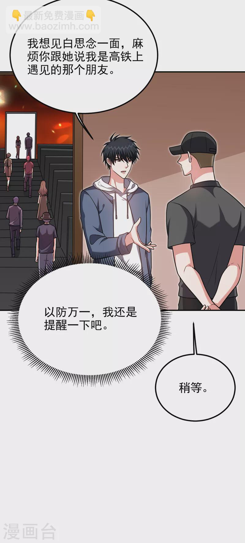 第262话 你们好自为之！-第265话