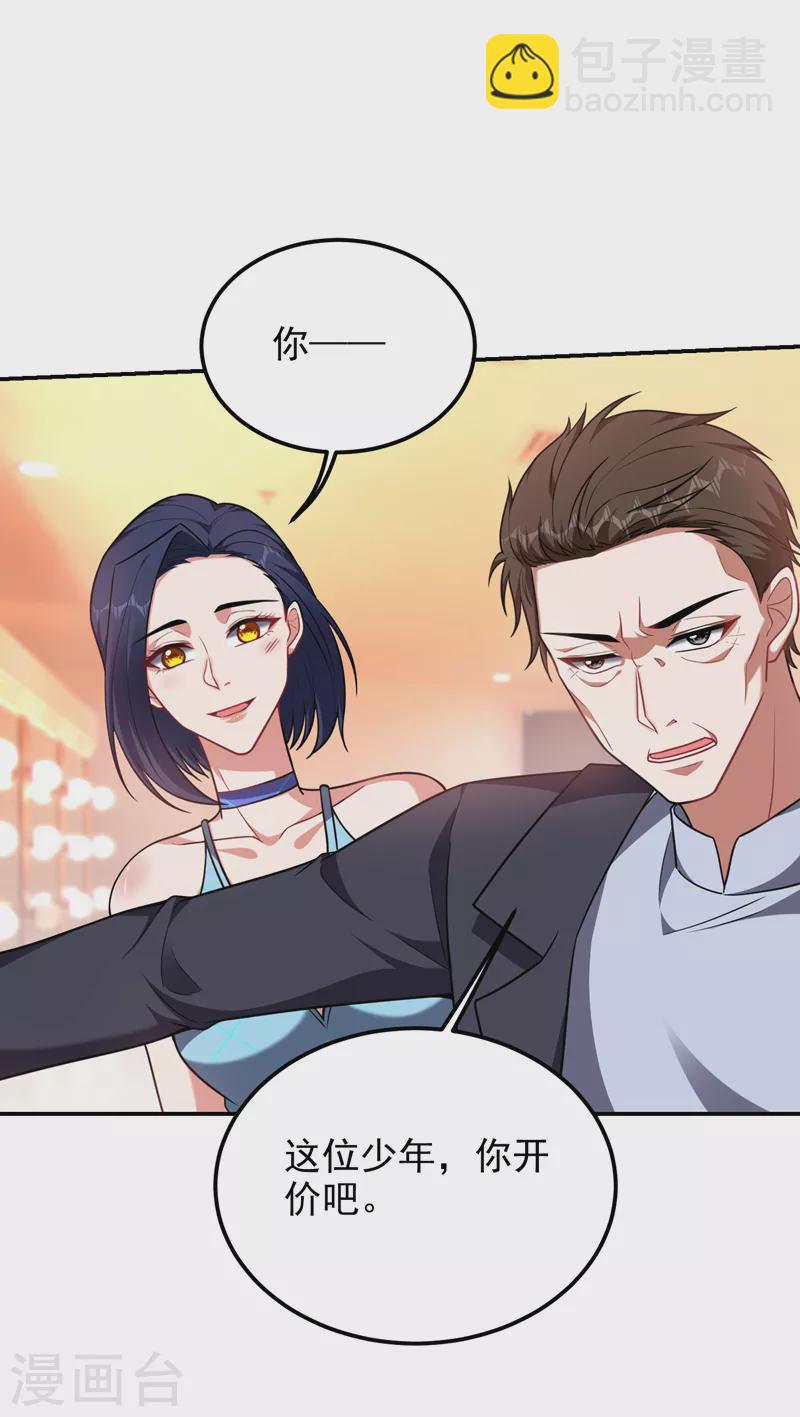 第262话 你们好自为之！-第265话