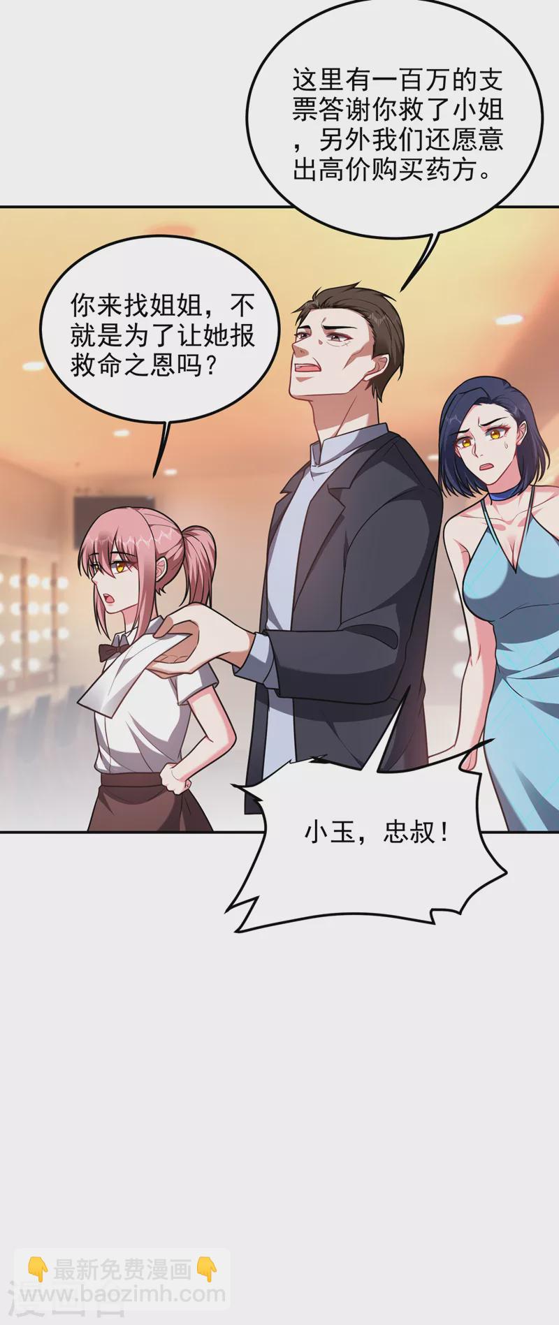 第262话 你们好自为之！-第265话