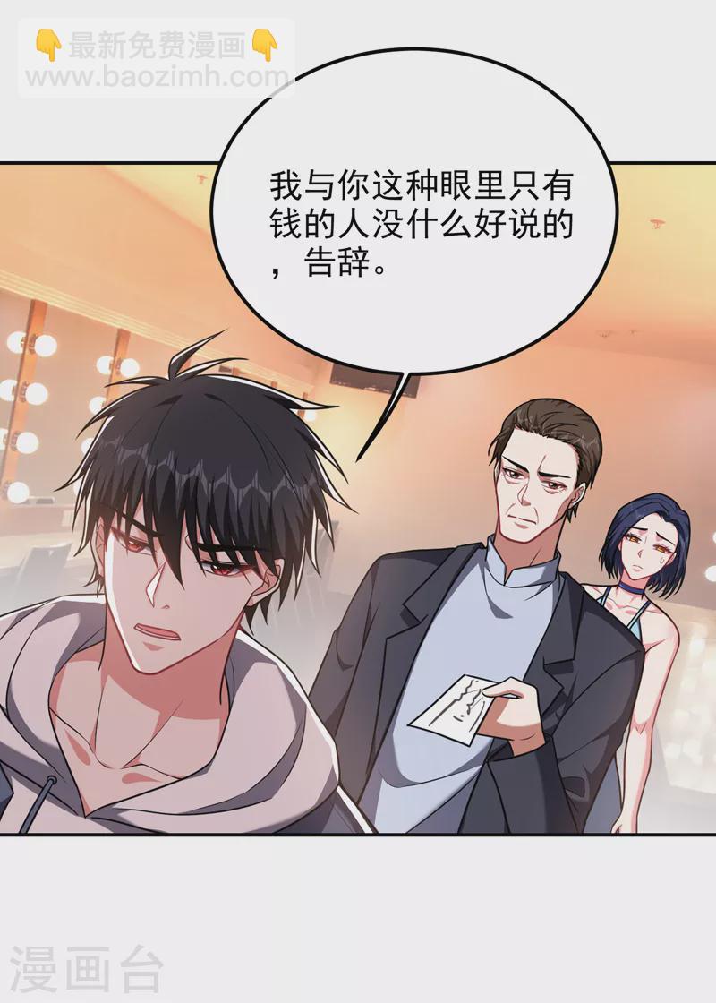 第262话 你们好自为之！-第265话