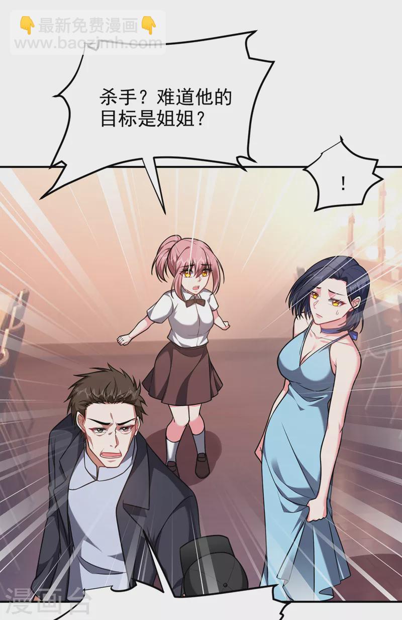 第262话 你们好自为之！-第265话