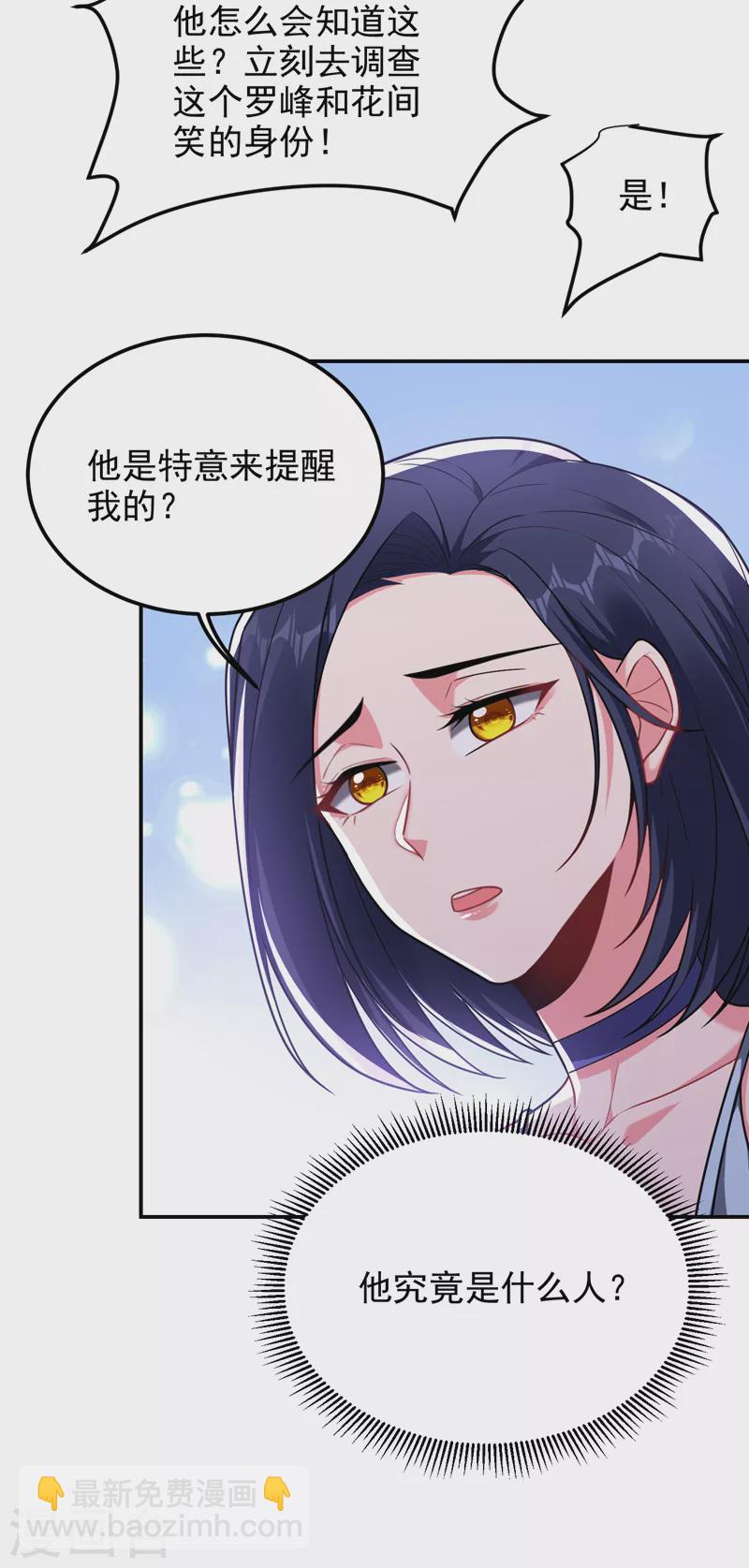 第262话 你们好自为之！-第265话