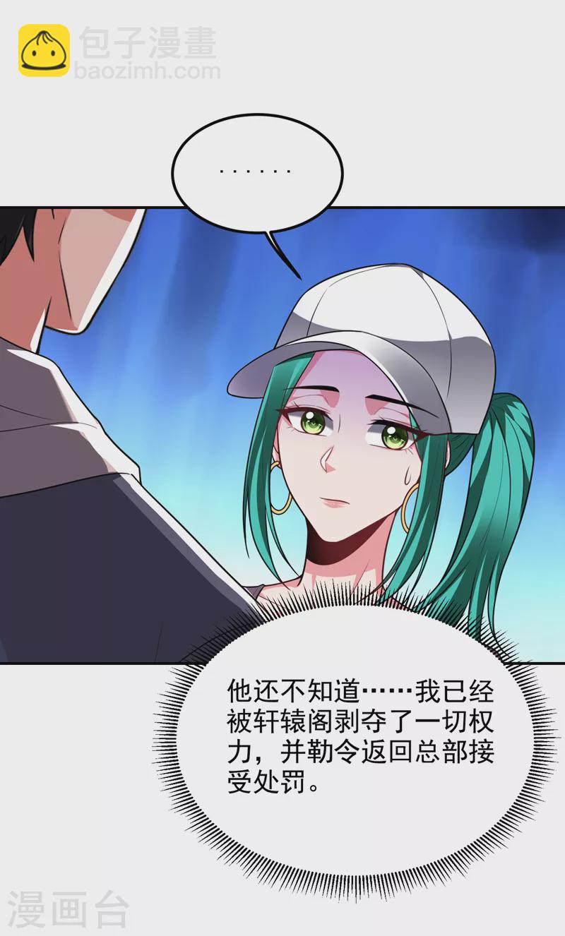 第262话 你们好自为之！-第265话