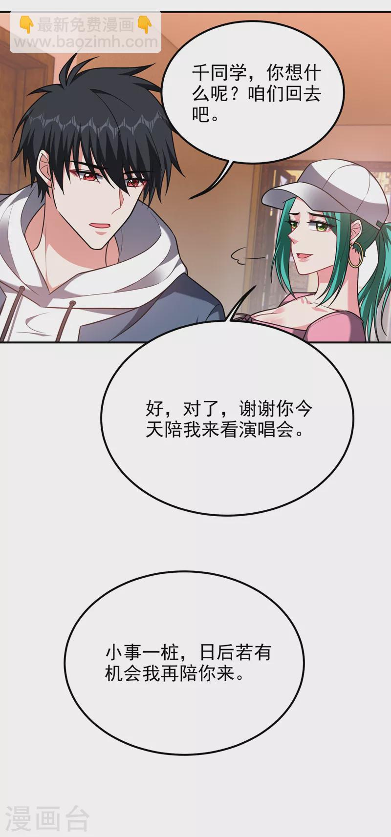 第262话 你们好自为之！-第265话