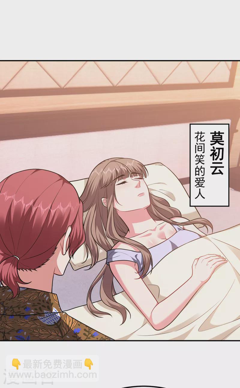第262话 你们好自为之！-第265话