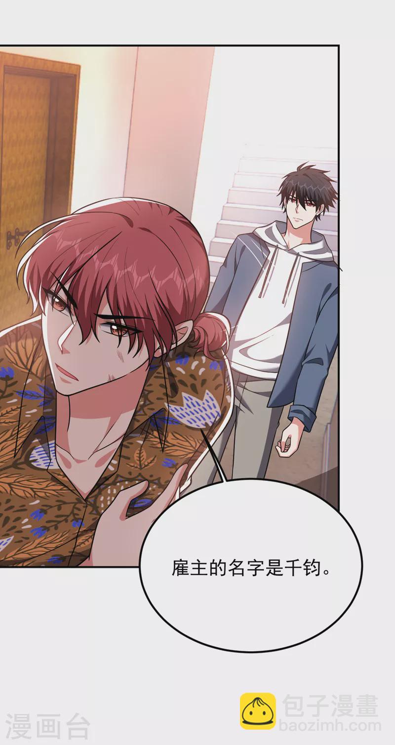 第262话 你们好自为之！-第265话