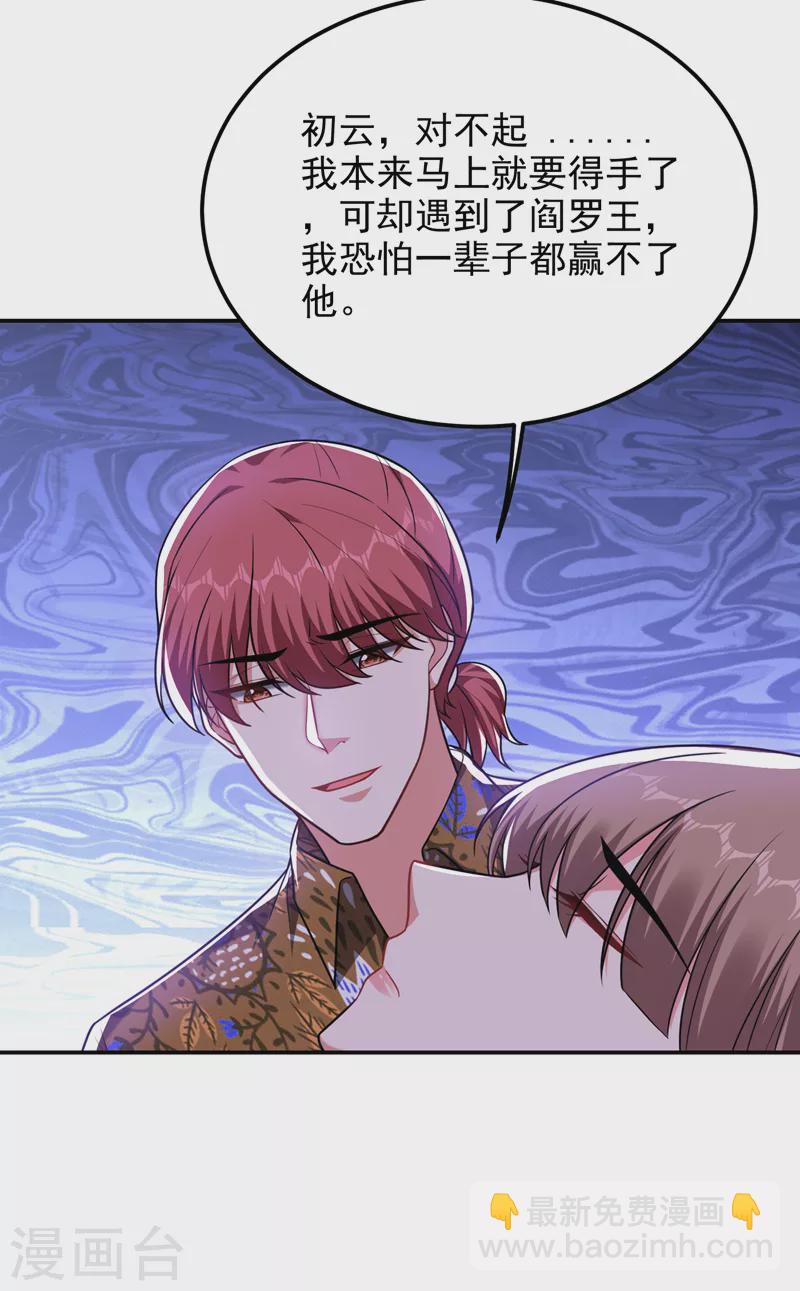第262话 你们好自为之！-第265话