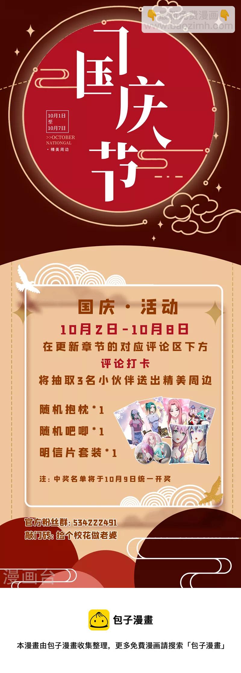 第262话 你们好自为之！-第265话