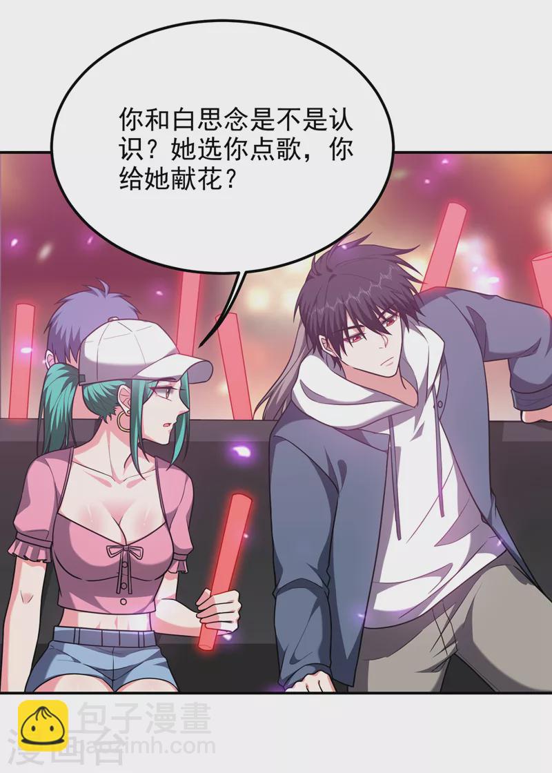 第262话 你们好自为之！-第265话