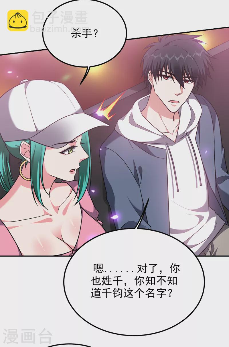 第262话 你们好自为之！-第265话